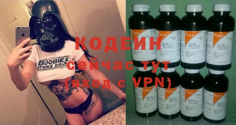 Кодеиновый сироп Lean Purple Drank  даркнет сайт  Карпинск 