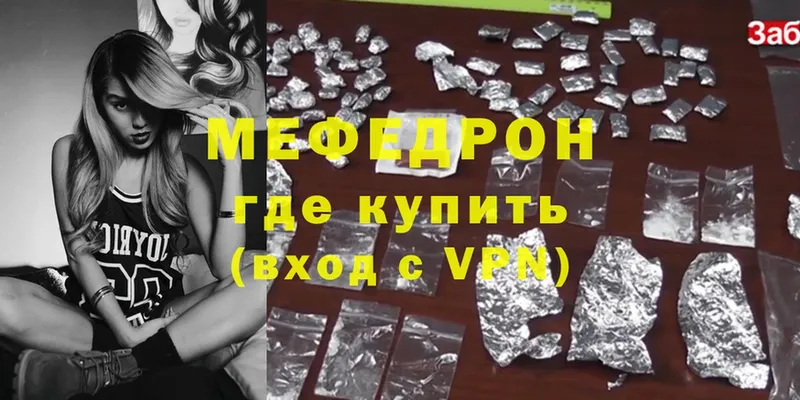 Мефедрон VHQ  Карпинск 